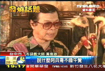 史艷文vs.藏鏡人　正邪對決37年