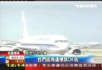 空姐遇奧客　機艙抽菸被趕下機