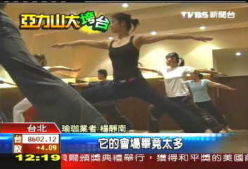 亞力歇業／「唐雅君的難關」　瑜珈業接收會員