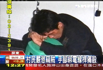 村民嚴懲竊賊 手腳綁電線桿痛毆