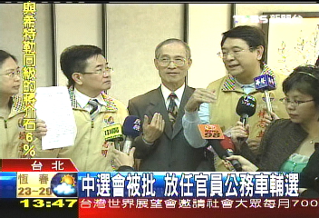 花公帑輔選? 台聯批中選會放任