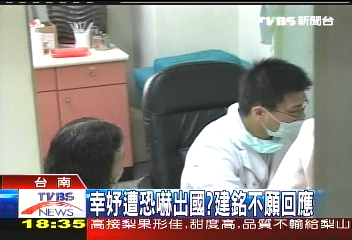 幸妤遭恐嚇出國? 趙建銘不願回應