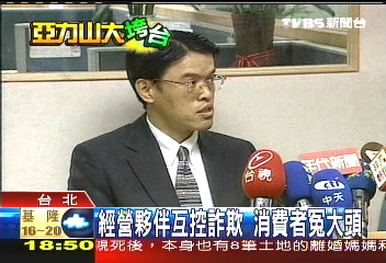 亞力歇業／唐遭騙9500萬？　李永華反控誹謗