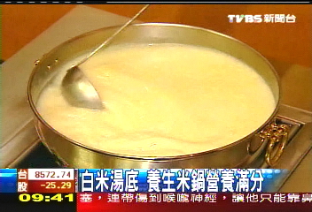 【消費一把罩】白米湯底　養生米鍋營養滿分