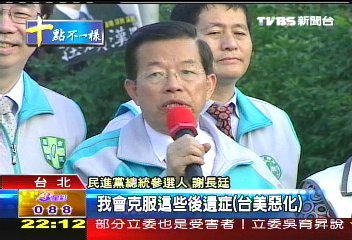 薄瑞光反入聯　謝：將克服後遺症