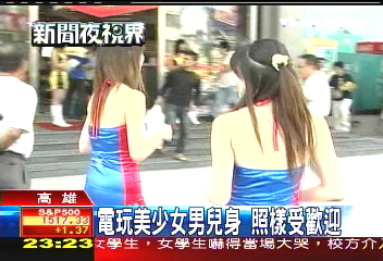 美男子獲選電玩美女 部落格爆紅