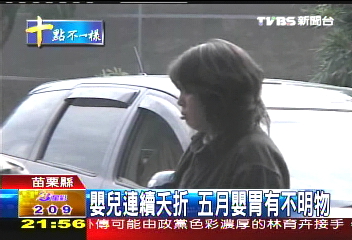 嬰兒連續夭折 5月嬰胃有不明物