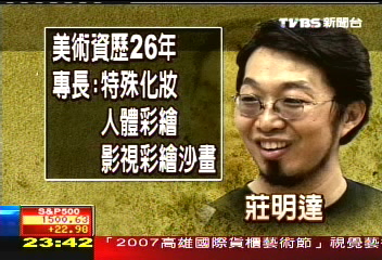 金馬沙畫表演！　幕後「沙手」是他！