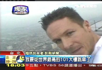 鐵金剛101/〈獨家〉「從101跳樓成功」 保全渾然不知
