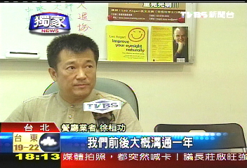 亞力歇業／〈獨家〉亞力山大突然歇業　外包商大失血