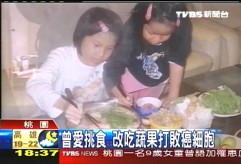 每天吃5蔬果　9歲女童成功抗癌