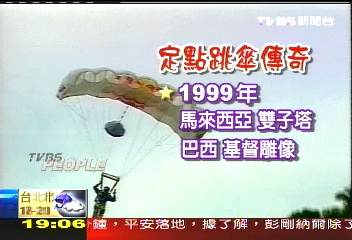 除台北101 他也跳過馬國雙子星