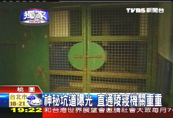 〈獨家〉慈湖陵寢管制區 TVBS揭神秘面紗