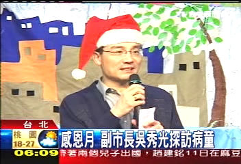 感恩月 副市長吳秀光探訪病童