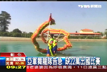亞軍舞龍隊告急 缺22萬出國比賽