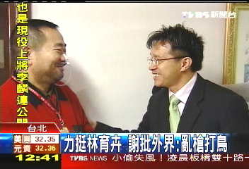 力挺林育卉 謝批外界:亂槍打鳥