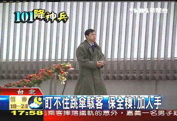 鐵金剛101/加派保全巡邏 台北101亡羊補牢