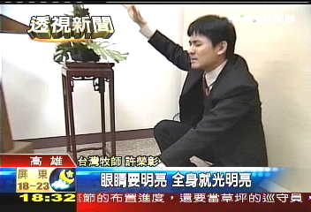 驅魔真實版 教宗曾親身示範