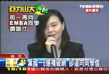 亞力歇業/金主也救不了 淪落籌措百萬保金