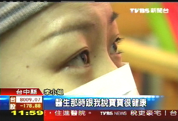 男嬰菌血症夭折　質疑診所衛生差