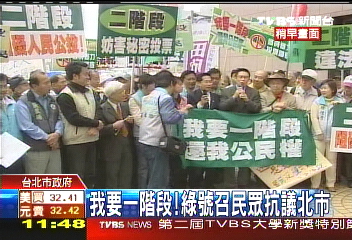我要一階段! 綠號召民眾抗議北市