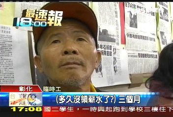 溪洲公園承包商倒債 欠薪3個月
