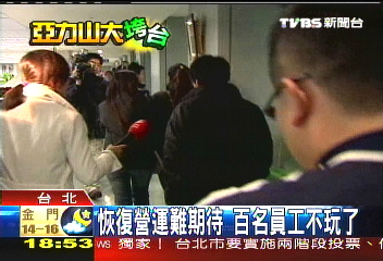 亞力歇業／亞力山大勞資協商　爆口角破裂