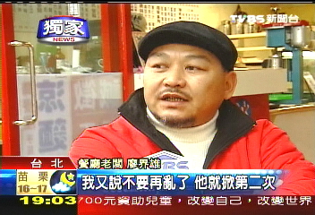 〈獨家〉追打顧客! 老闆:找麻煩忍無可忍