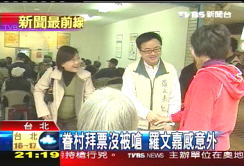 大安區藍7綠3 李慶安vs.羅文嘉