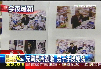 先勒斃再割喉 男子手段兇殘