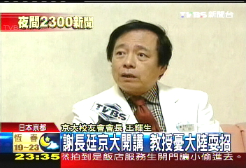 〈獨家〉訪日伴手禮！　謝長廷連夜翻譯新書