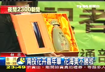 南投花卉嘉年華 花海美不勝收