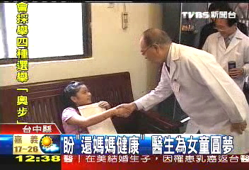 盼「還媽媽健康」 醫生為女童圓夢