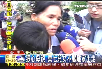 狠心母親 棄7兒女不顧離家出走