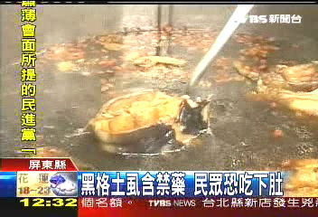 食在不安/黑格、土虱含禁藥 民眾恐吃下肚