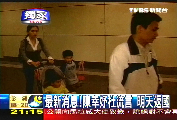 〈獨家〉陳幸妤回國!2孩子、黃睿靚同行