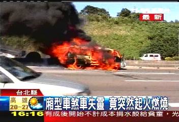 廂型車煞車失靈 竟突然起火燃燒