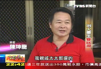 【發現台灣味】浴火重生雙糕潤　 義消老闆延續傳統味