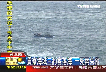 海釣「剝皮魚」　貢寮3釣客溺斃