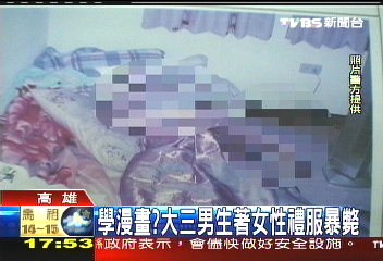 學漫畫？　大三男生著女性禮服暴斃