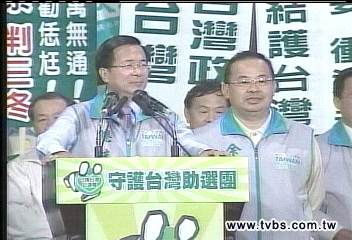 再爆料 扁:國民黨要我爆興票案