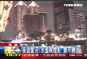 夜遊愛河!水面映燈影 美不勝收
