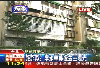 亞力歇業／〈獨家〉亞力山大案外案　 幕後藏鏡人曝光