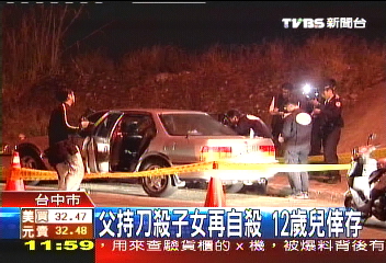 「我走不下去了」　父殺子女再自殺
