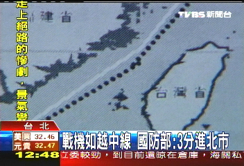 陸新航線逼近中線 兩岸關係緊張