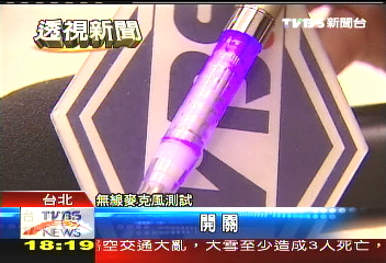 偵測筆反監聽 業者:易有誤判