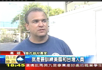 驗收沒過! 上億檢查儀餵蚊1年