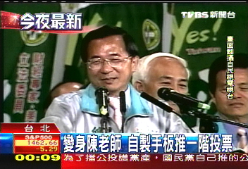 拼選舉上火線 扁受專訪1小時
