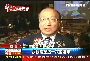 興票案又成話題 胡志強批扒糞
