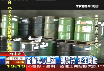 食在不安／查獲黑心農藥　「錫蹣丹」恐生畸胎